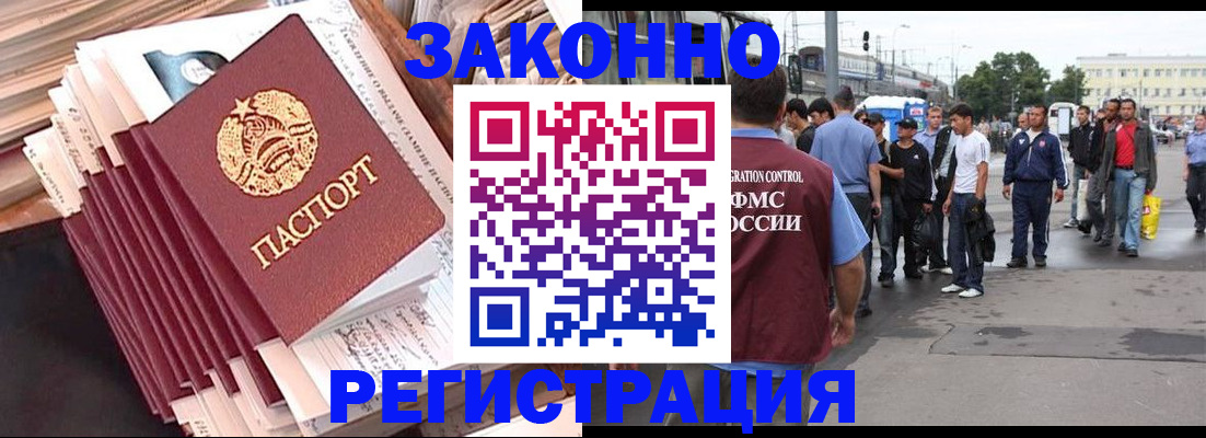 временная прописка в Саяногорске