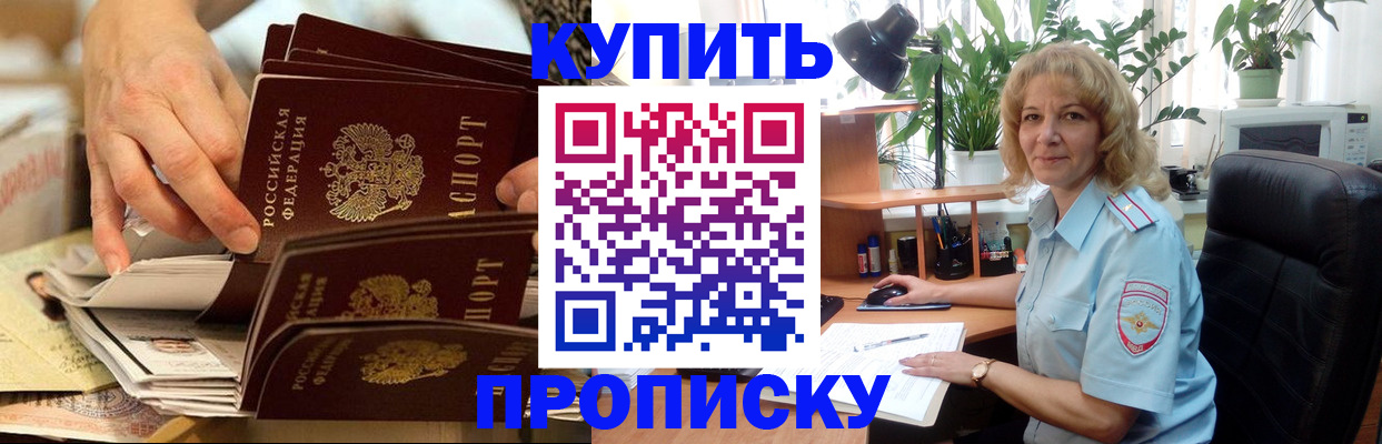 миграционный учет в Саяногорске